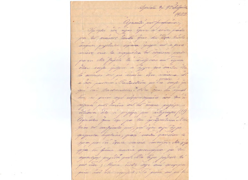 Επιστολή προς Ευαγγελία Κωνσταντινίδου 09/08/1922