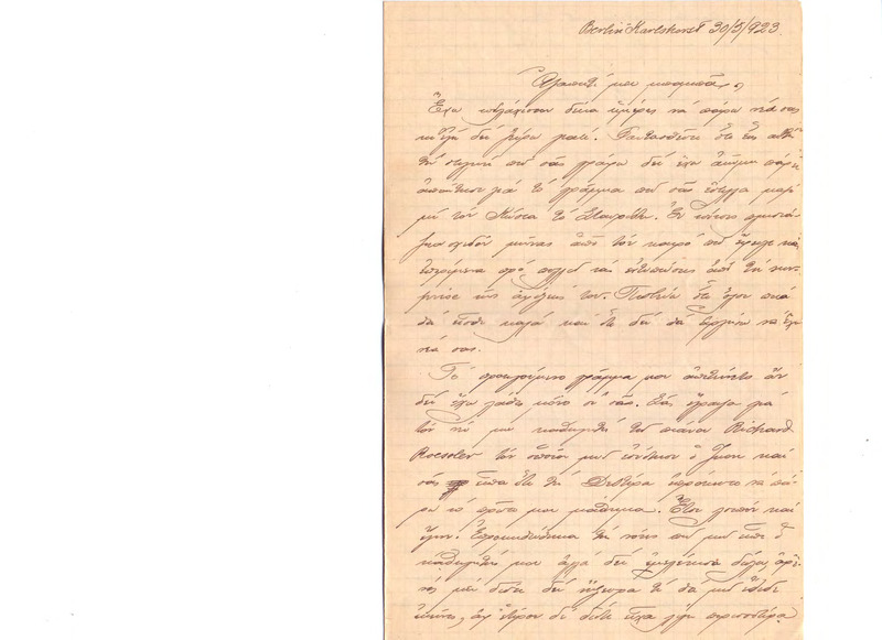 Επιστολή προς Γεώργιο Κωνσταντινίδη, Ευαγγελία Κωνσταντινίδου 30/05/1923, 31/05/1923