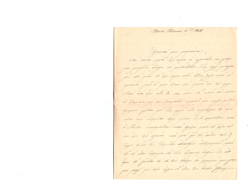 Επιστολή προς Ευαγγελία Κωνσταντινίδου 06/07/1928