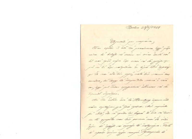 Επιστολή προς Ευαγγελία Κωνσταντινίδου 23/05/1929