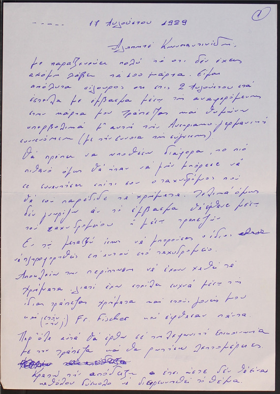 Επιστολή προς Γιάννη Κωνσταντινίδη 17/08/1929