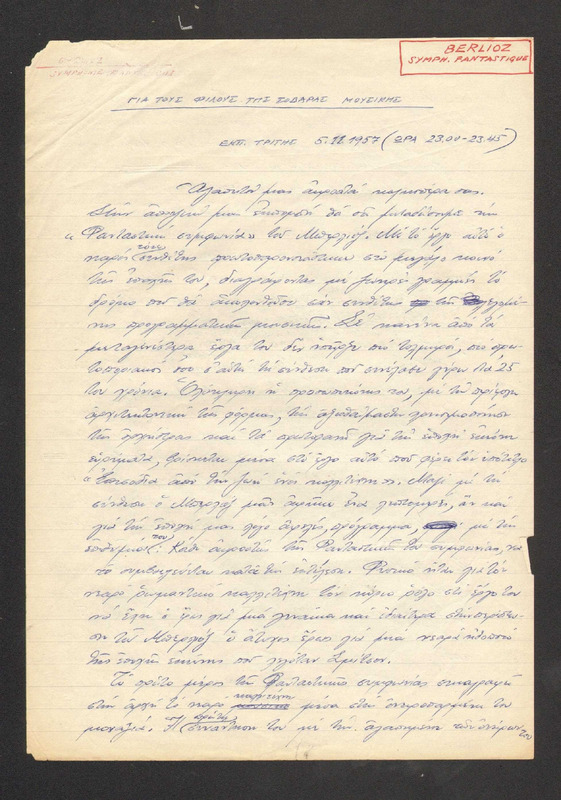 ΓΙΑ ΤΟΥΣ ΦΙΛΟΥΣ ΤΗΣ ΣΟΒΑΡΑΣ ΜΟΥΣΙΚΗΣ 1957/11/05