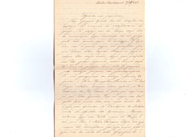 Επιστολή προς Ευαγγελία Κωνσταντινίδου 07/11/1923