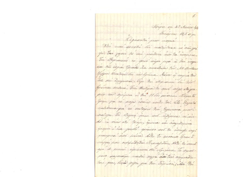 Επιστολή προς Ευαγγελία Κωνσταντινίδου 04/05/1922