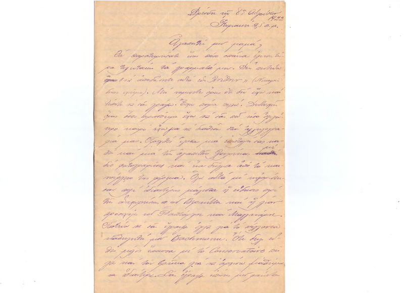 Επιστολή προς Ευαγγελία Κωνσταντινίδου 08/08/1922