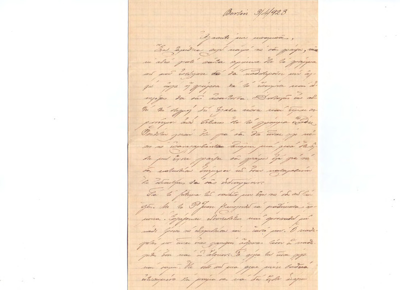 Επιστολή προς Ευαγγελία Κωνσταντινίδου 03/04/1923