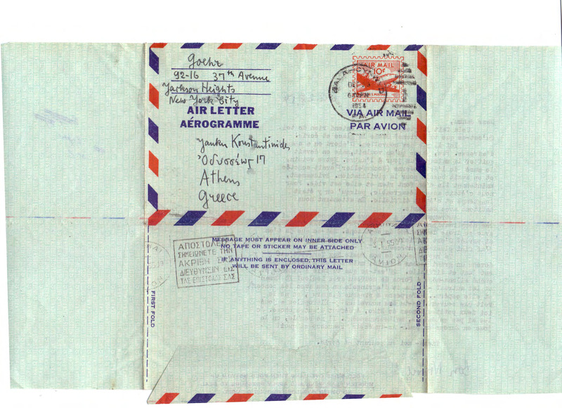 Επιστολή προς Γιάννη Κωνσταντινίδη 28/12/1954