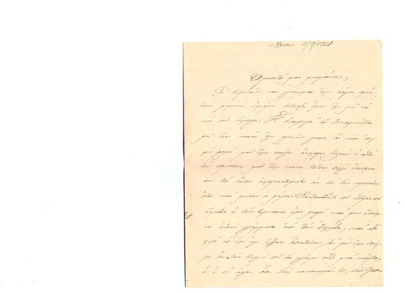 Επιστολή προς Ευαγγελία Κωνσταντινίδου 02/09/1928