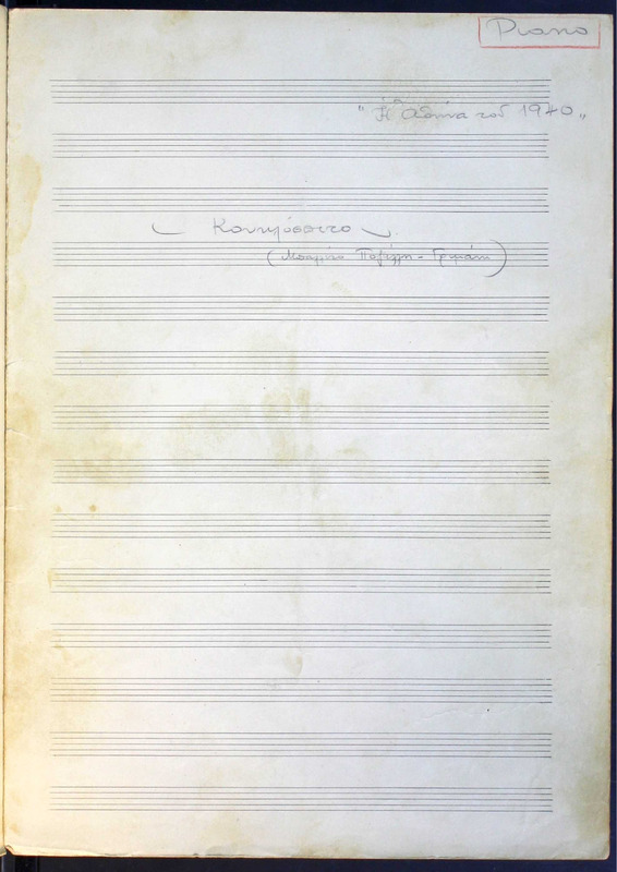 Αθήνα του 1940