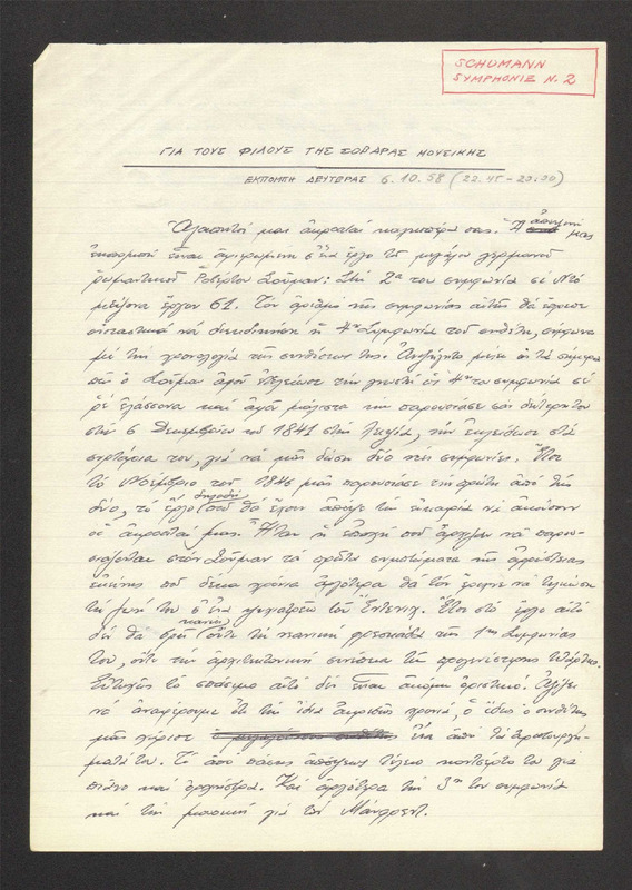 ΓΙΑ ΤΟΥΣ ΦΙΛΟΥΣ ΤΗΣ ΣΟΒΑΡΑΣ ΜΟΥΣΙΚΗΣ 1958/10/06