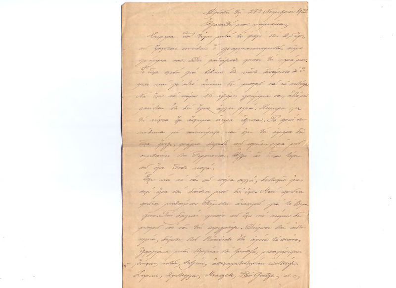 Επιστολή προς Ευαγγελία Κωνσταντινίδου 27/11/1922