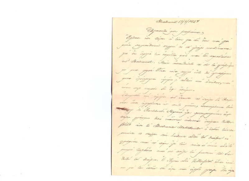 Επιστολή προς Ευαγγελία Κωνσταντινίδου 13/03/1927