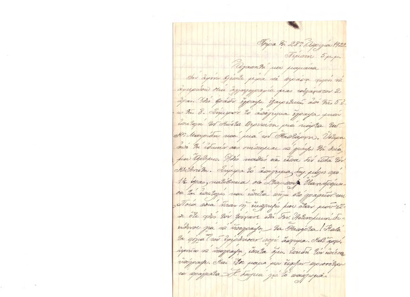 Επιστολή προς Ευαγγελία Κωνσταντινίδου 28/04/1922