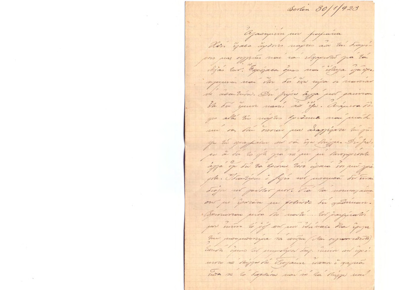 Επιστολή προς Ευαγγελία Κωνσταντινίδου 30/01/1923