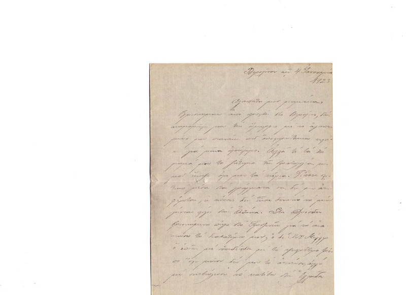 Επιστολή προς Ευαγγελία Κωνσταντινίδου 04/01/1923