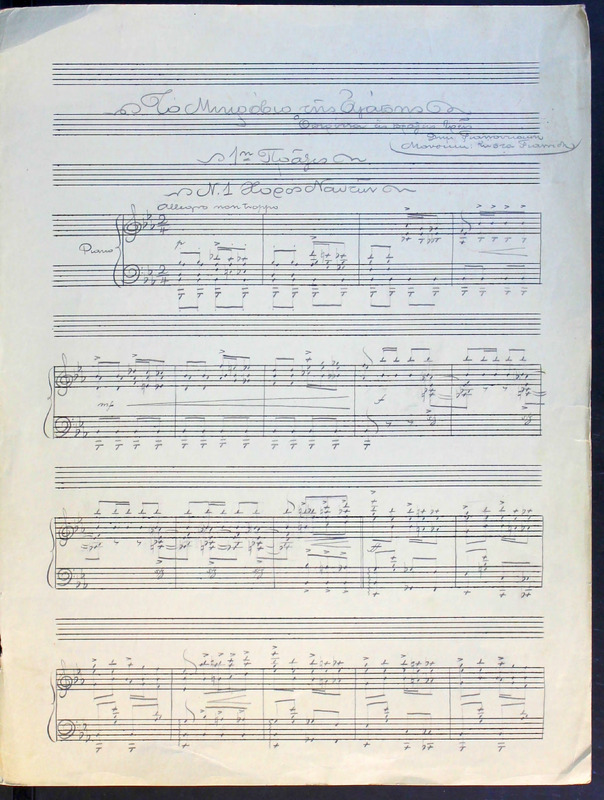 Το μικρόβιο της αγάπης