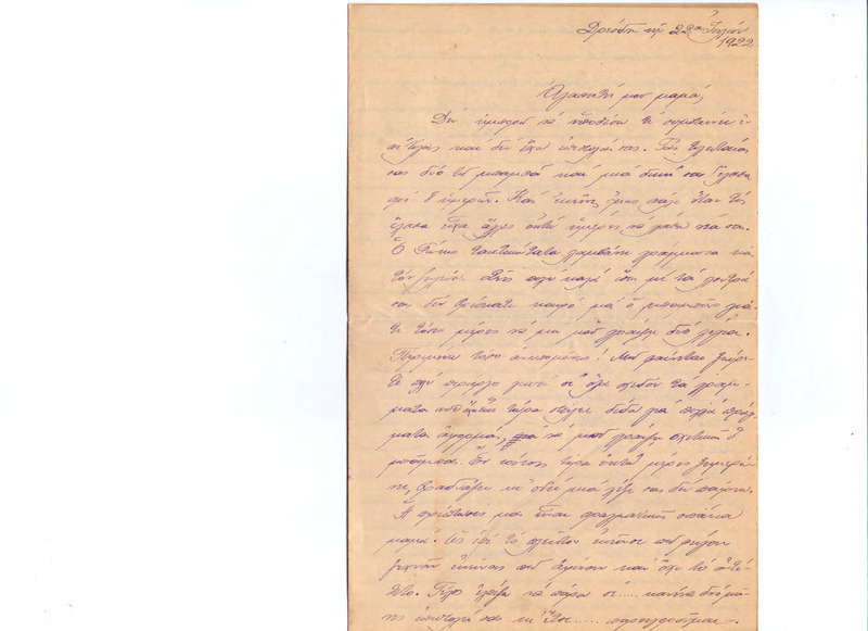 Επιστολή προς Ευαγγελία Κωνσταντινίδου 22/07/1922