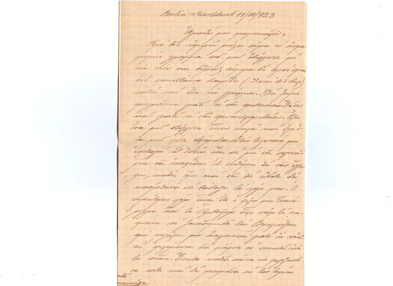 Επιστολή προς Ευαγγελία Κωνσταντινίδου 11/10/1923