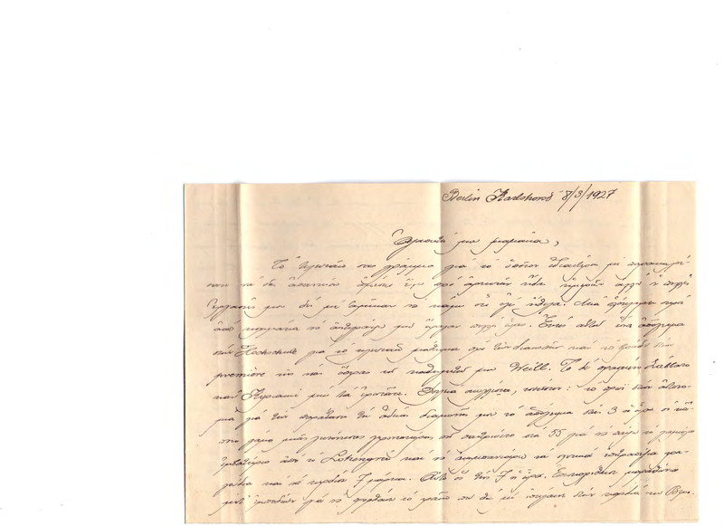 Επιστολή προς Ευαγγελία Κωνσταντινίδου 08/03/1927