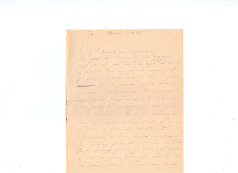 Επιστολή προς Ευαγγελία Κωνσταντινίδου 10/04/1927