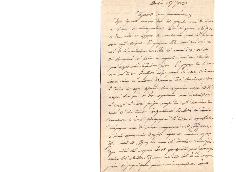 Επιστολή προς Ευαγγελία Κωνσταντινίδου 15/01/1929