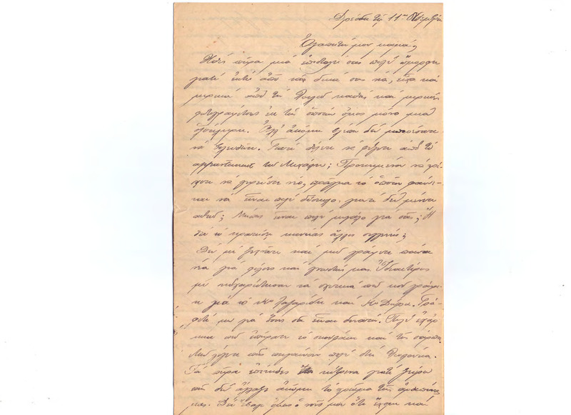 Επιστολή προς Ευαγγελία Κωνσταντινίδου 11/11/1922