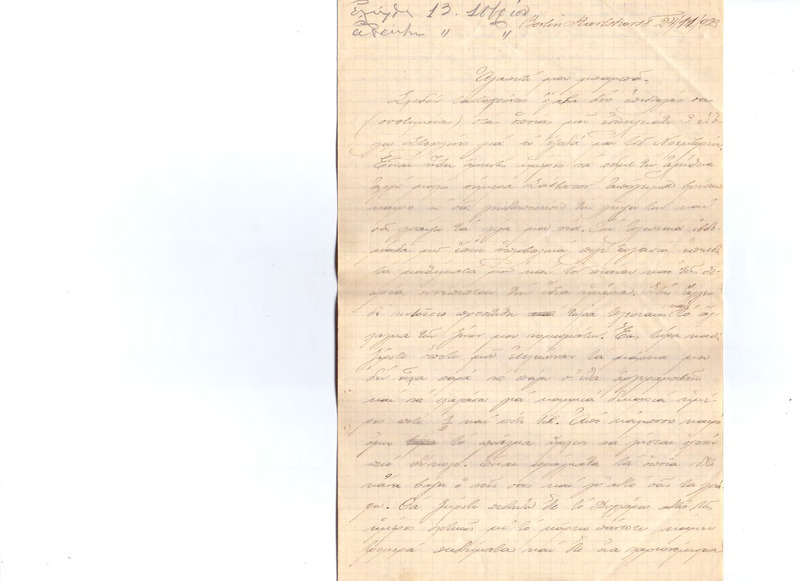 Επιστολή προς Γεώργιο Κωνσταντινίδη 24/11/1923