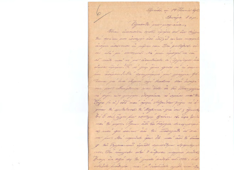Επιστολή προς Ευαγγελία Κωνσταντινίδου 19/06/1922