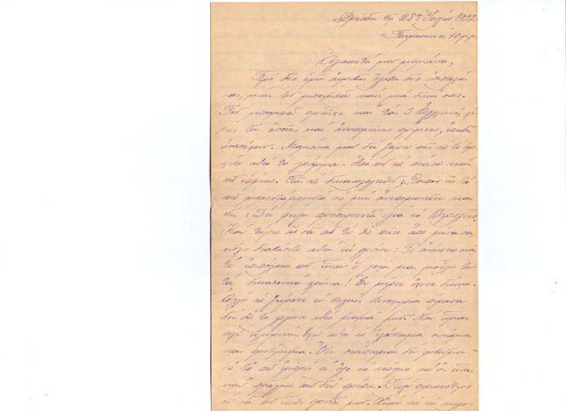 Επιστολή προς Ευαγγελία Κωνσταντινίδου 28/07/1922