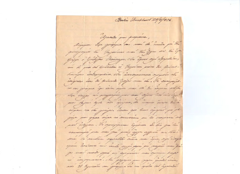 Επιστολή προς Ευαγγελία Κωνσταντινίδου 29/06/1926