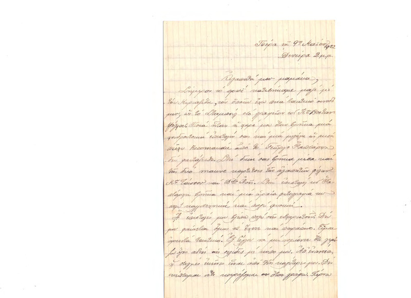 Επιστολή προς Ευαγγελία Κωνσταντινίδου 09/05/1922