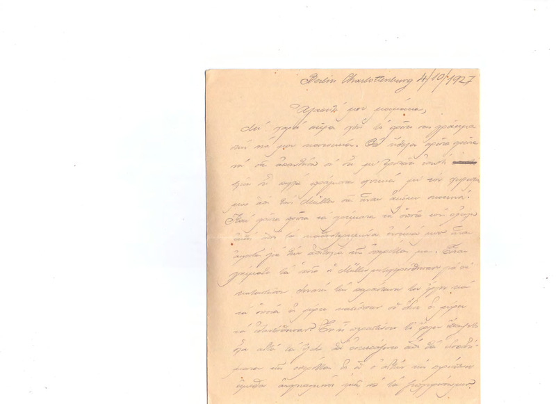 Επιστολή προς Ευαγγελία Κωνσταντινίδου 04/10/1927