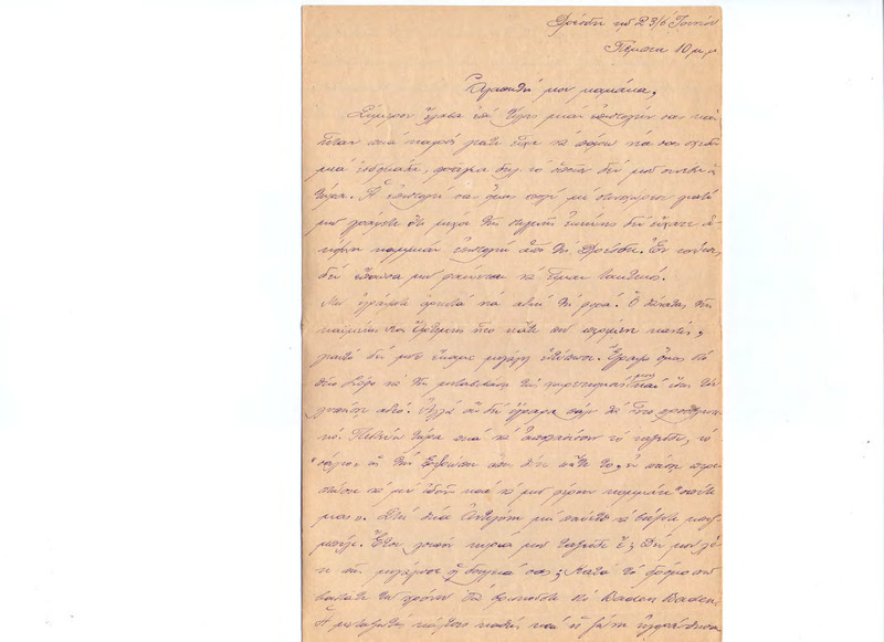 Επιστολή προς Ευαγγελία Κωνσταντινίδου 23/06/1922