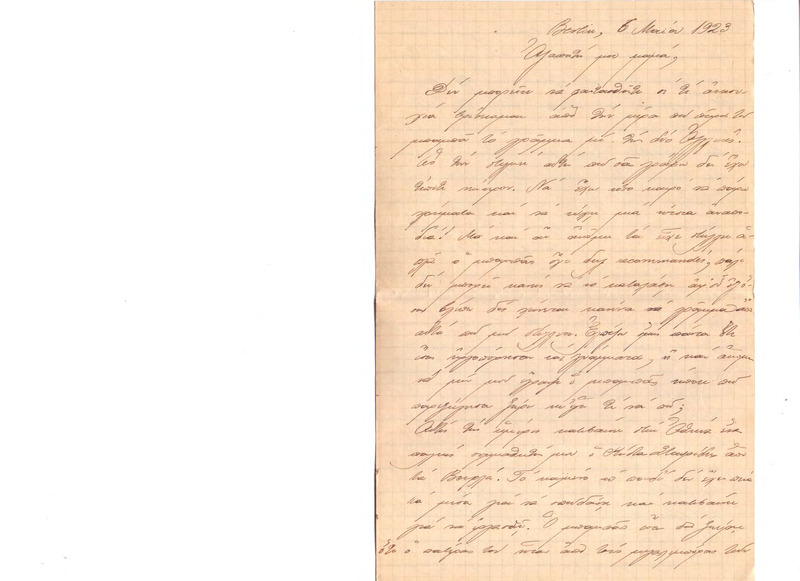 Επιστολή προς Ευαγγελία Κωνσταντινίδου 06/05/1923