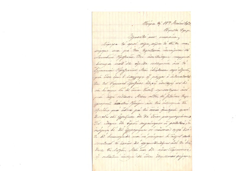 Επιστολή προς Ευαγγελία Κωνσταντινίδου 19/05/1922