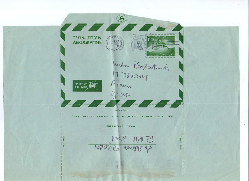 Επιστολή προς Γιάννη Κωνσταντινίδη 09/05/1956