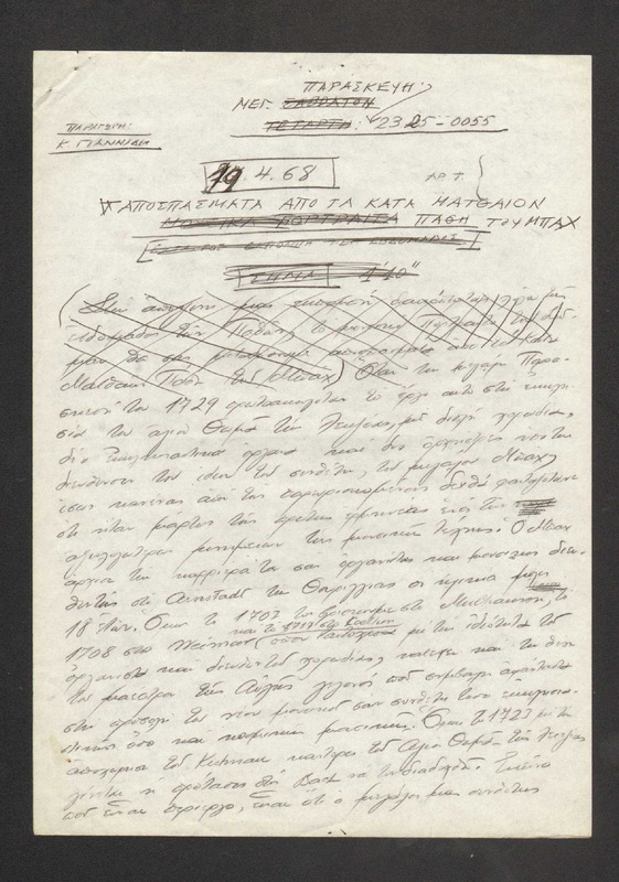 ΓΙΑ ΤΟΥΣ ΦΙΛΟΥΣ ΤΗΣ ΣΟΒΑΡΑΣ ΜΟΥΣΙΚΗΣ 1968/04/19