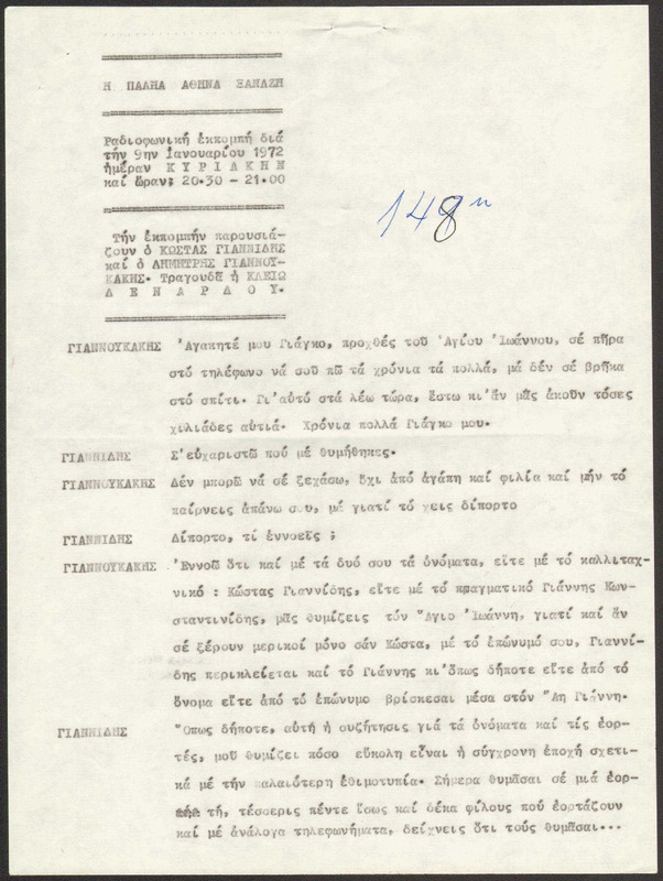 Η ΠΑΛΗΑ ΑΘΗΝΑ ΞΑΝΑΖΗ 1972/01/09 ΕΚΠ. ΑΡ. 148