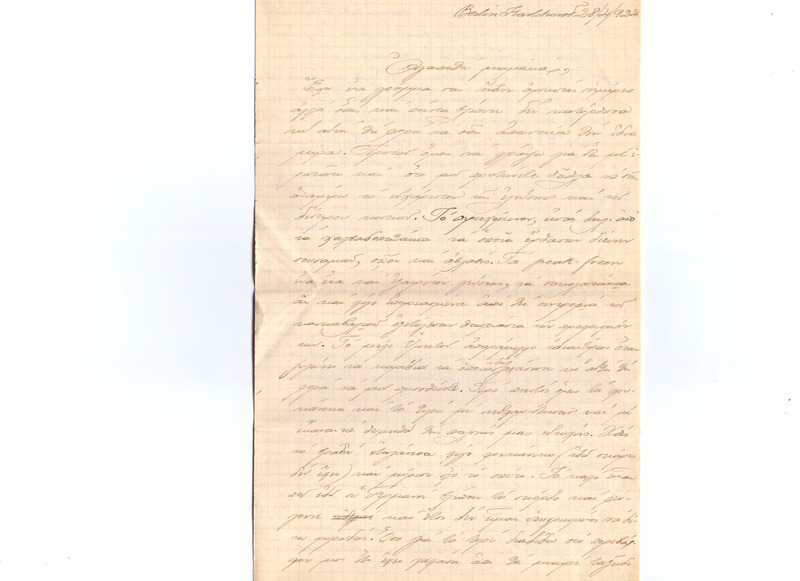 Επιστολή προς Ευαγγελία Κωνσταντινίδου 28/04/1924