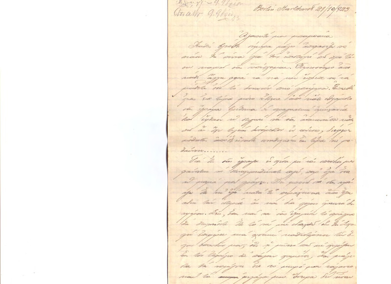 Επιστολή προς Γεώργιο Κωνσταντινίδη 21/10/1923