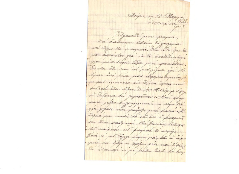 Επιστολή προς Ευαγγελία Κωνσταντινίδου 13/04/1922