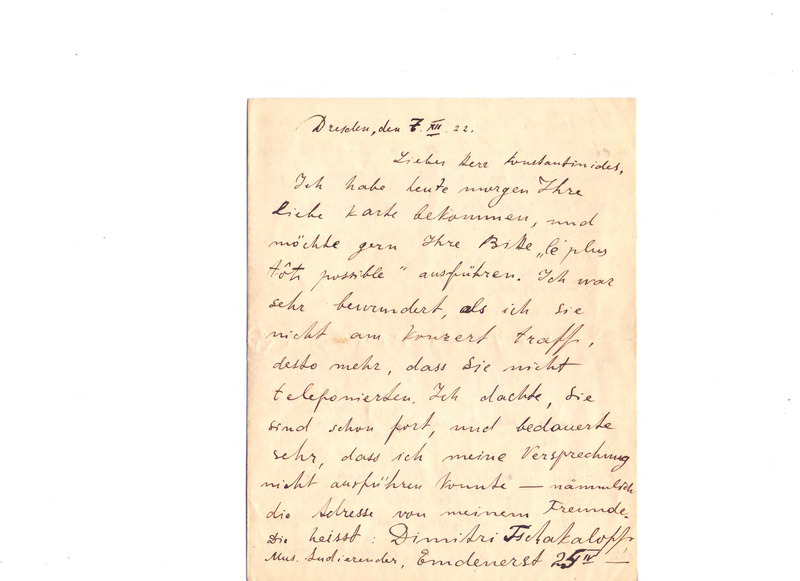 Επιστολή προς Γιάννη Κωνσταντινίδη 07/12/1922