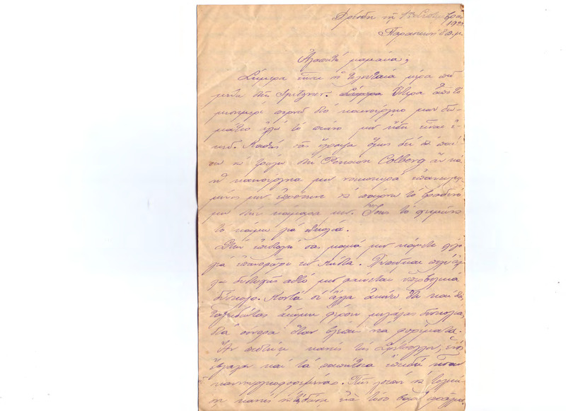 Επιστολή προς Ευαγγελία Κωνσταντινίδου 01/09/1922