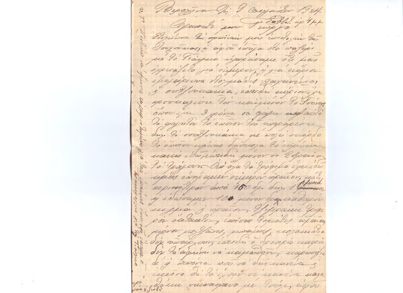 Επιστολή 09/08/1924