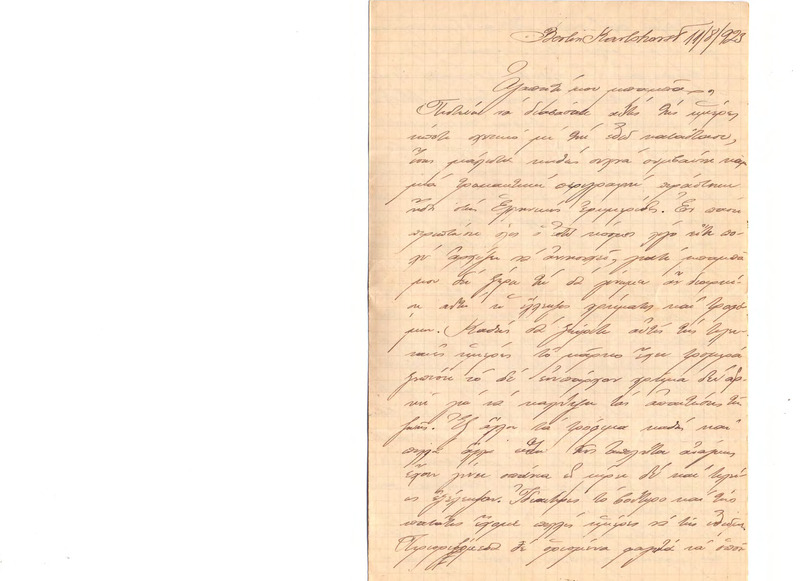 Επιστολή προς Γεώργιο Κωνσταντινίδη 11/08/1923