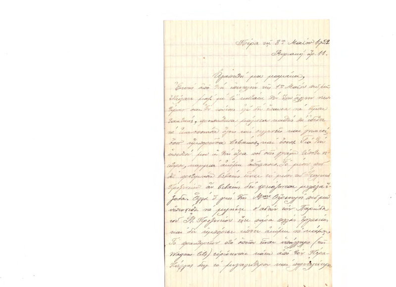 Επιστολή προς Ευαγγελία Κωνσταντινίδου 08/05/1922