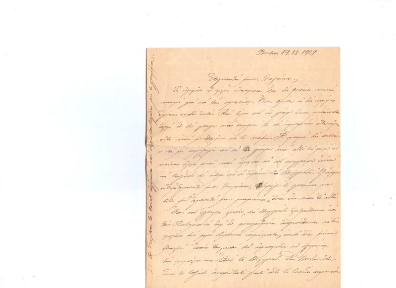 Επιστολή προς Λουλούκα Κωνσταντινίδου 19/12/1929