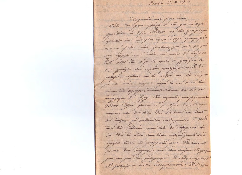 Επιστολή προς Ευαγγελία Κωνσταντινίδου 03/07/1930