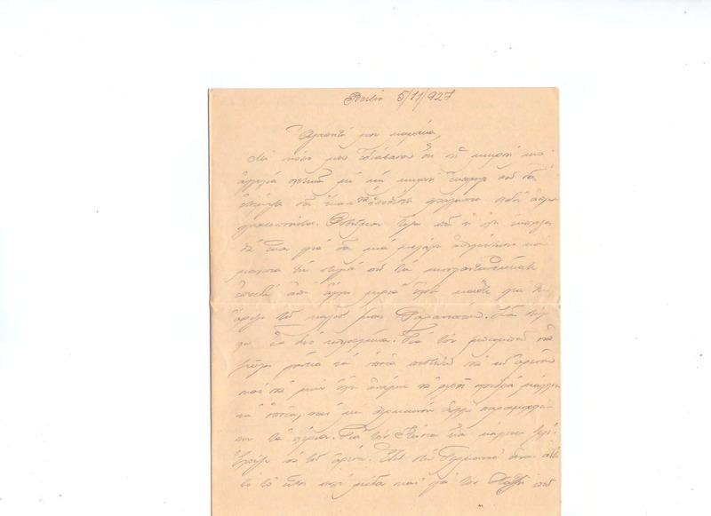 Επιστολή προς Ευαγγελία Κωνσταντινίδου 05/11/1927