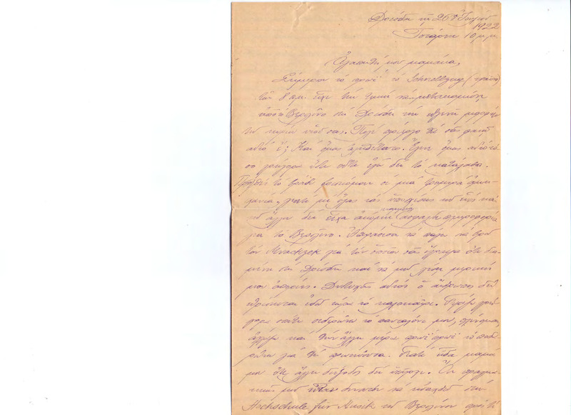 Επιστολή προς Ευαγγελία Κωνσταντινίδου 26/07/1922